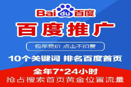 百度竞价广告投放实战案例分享