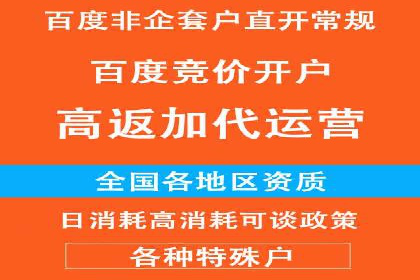 餐饮外卖行业SEM托管服务优化实践